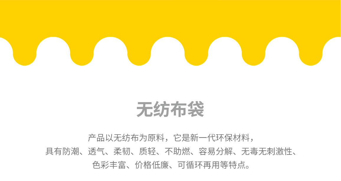 渭南市无纺布袋常用类型
