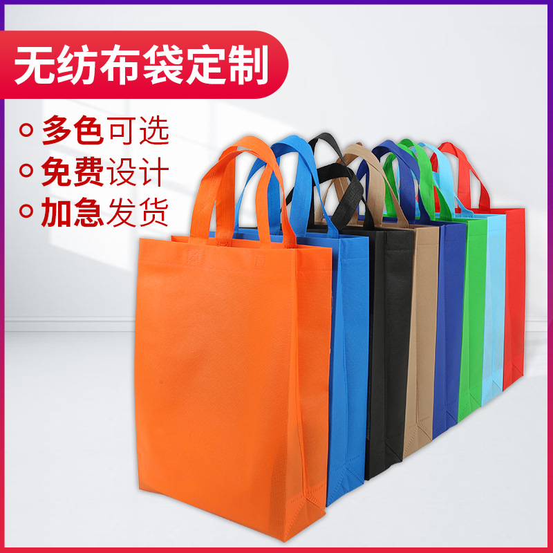 渭南市无纺布手提袋定做