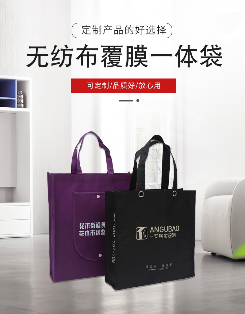 渭南市无纺布袋厂联诚包装