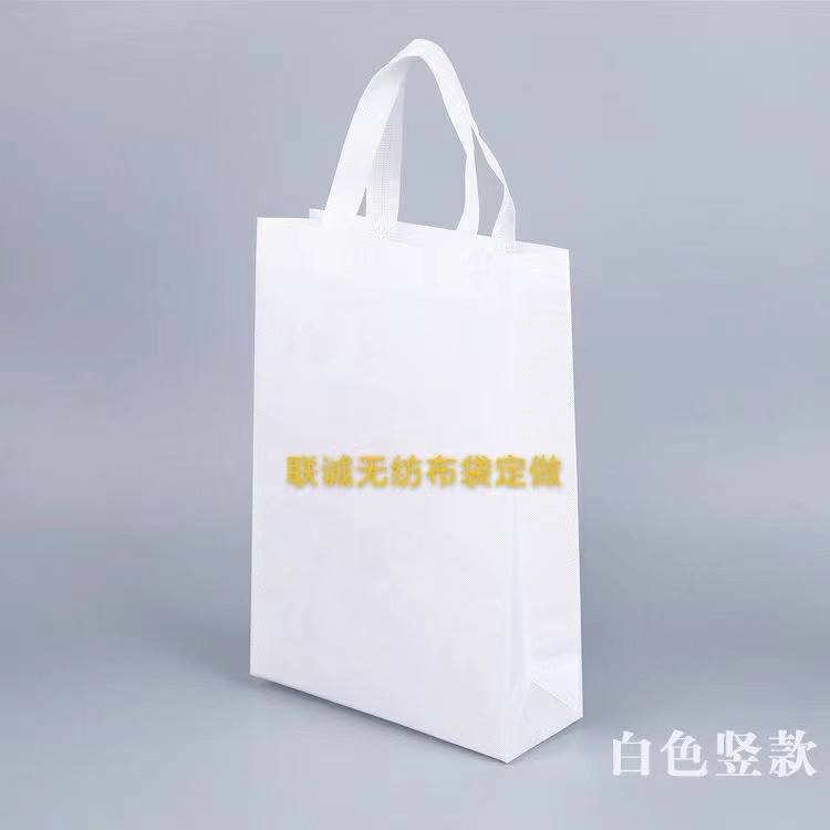 渭南市无纺布袋定做