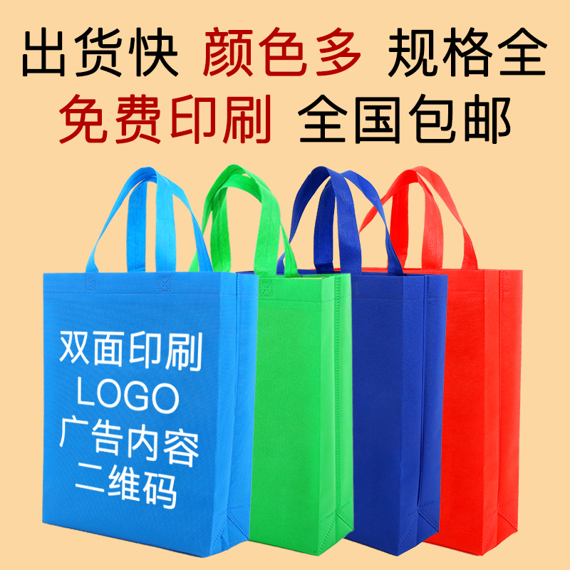 渭南市无纺布手提袋定做