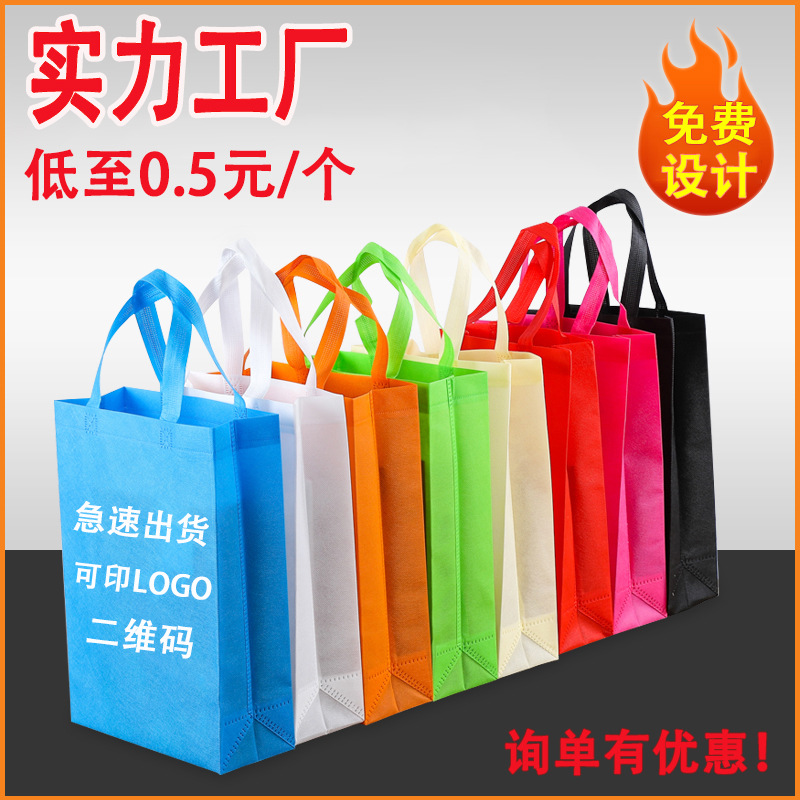渭南市无纺布立体袋厂家