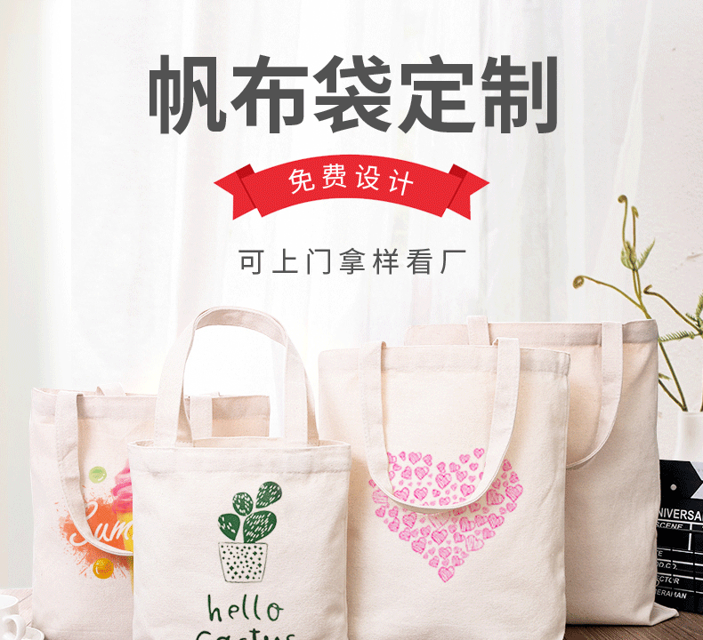 渭南市环保袋棉布帆布包