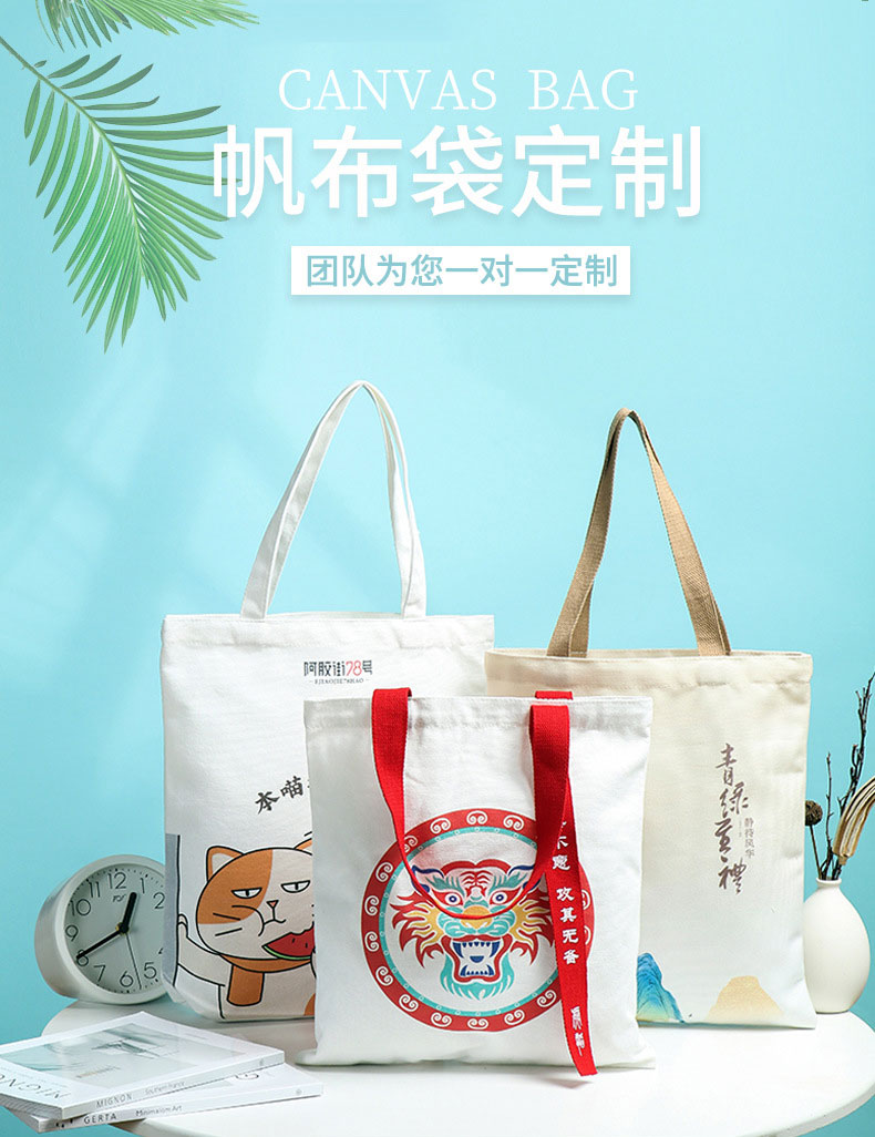渭南市帆布包批发空白手提