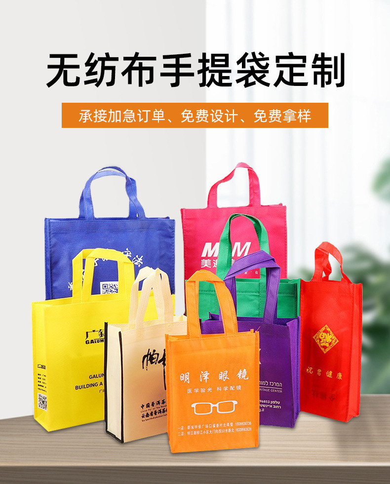 渭南市无纺布购物袋无纺布手提袋定制