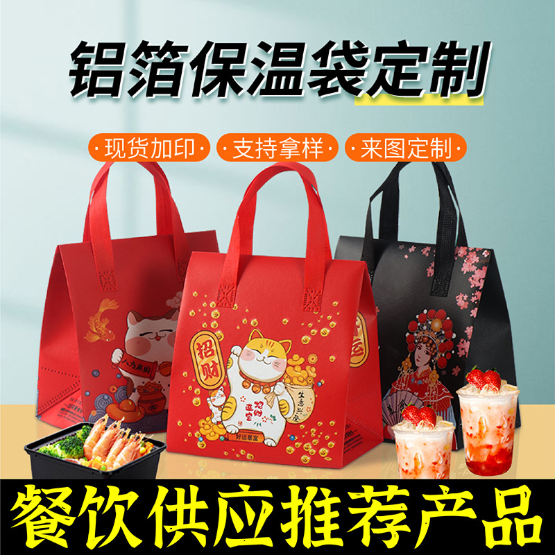 渭南市无纺布保温袋