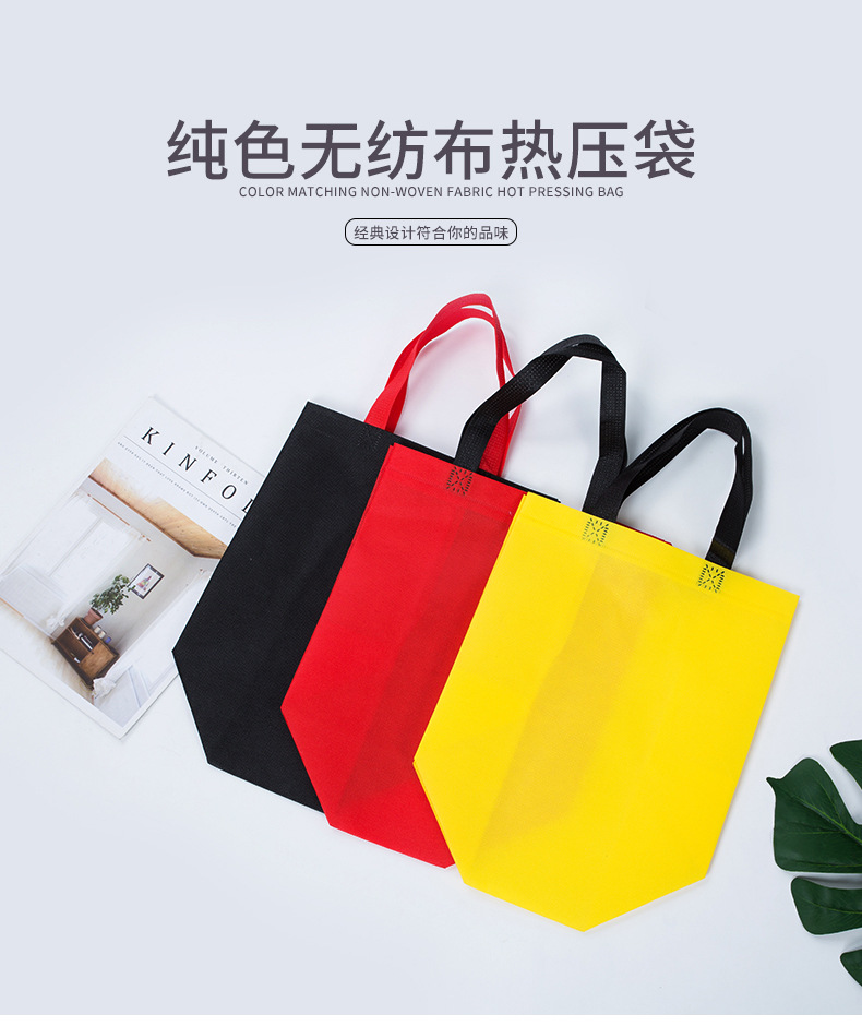 渭南市热压无纺布袋纯色立体袋