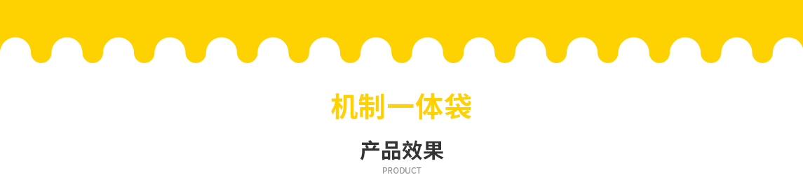 渭南市无纺布立体袋定做需要注意一下几点